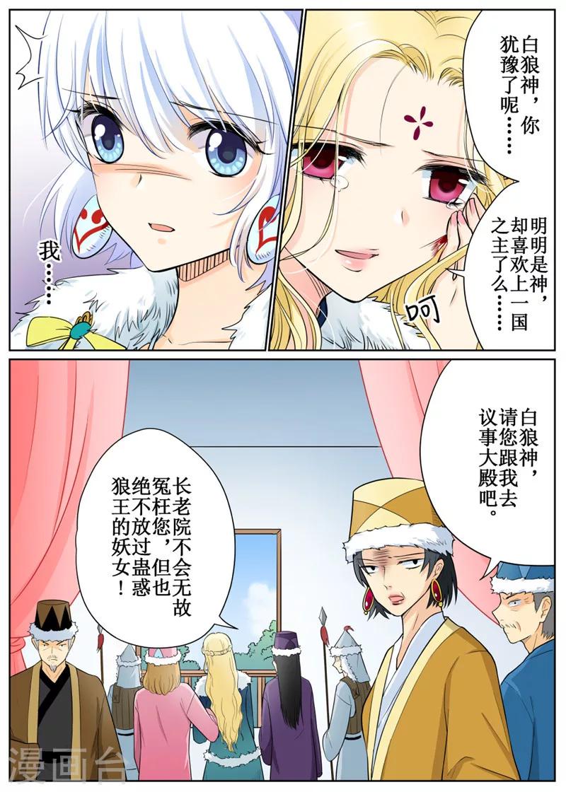 第71话26