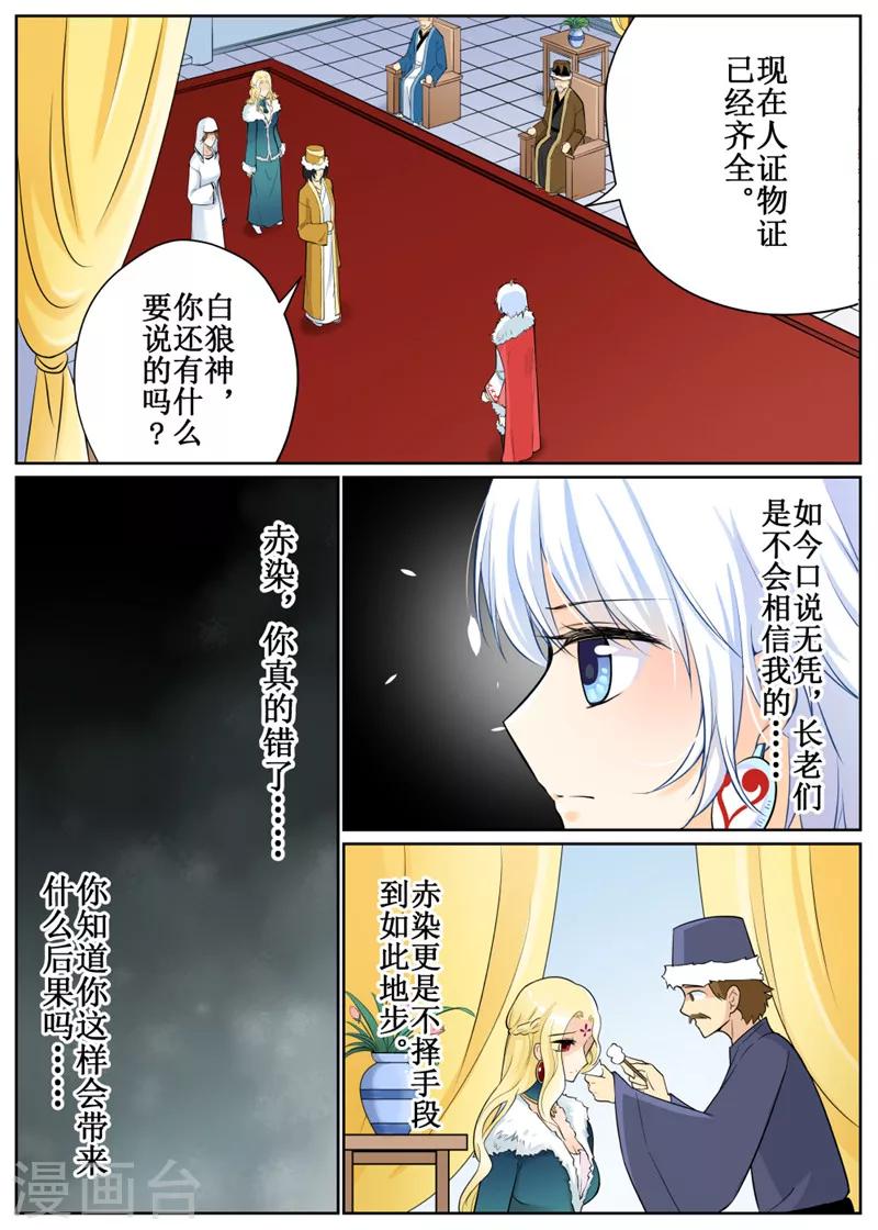 第71话33