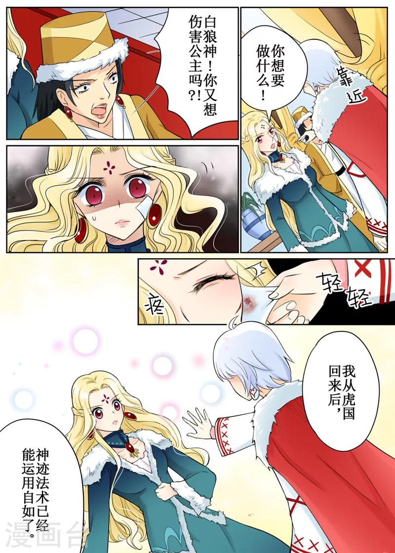 第71话34