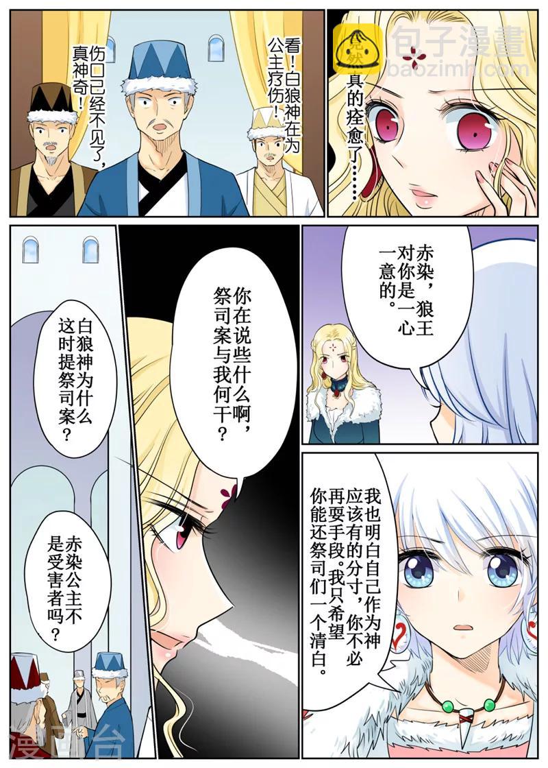 第71话35