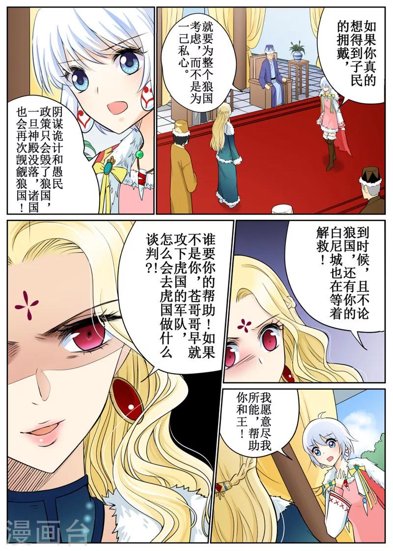 第71话36