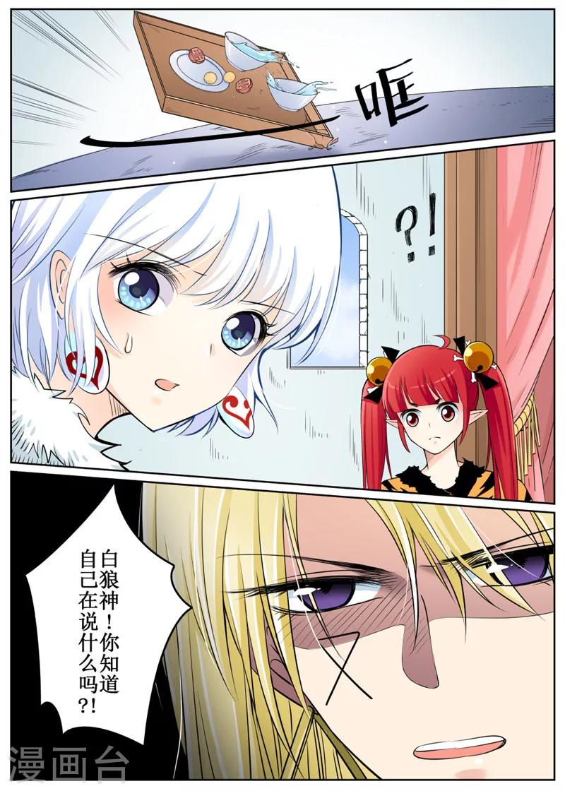 第73话10