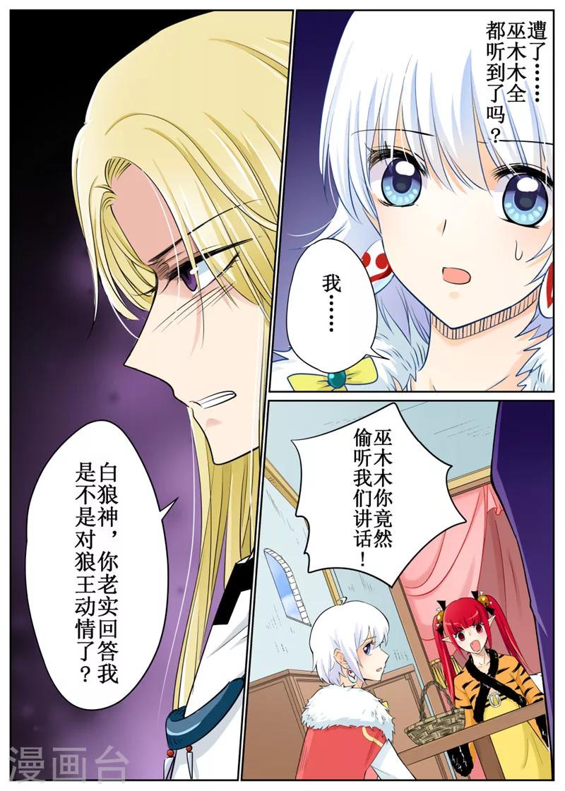第73话11