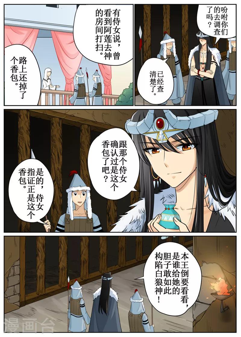 第73话110