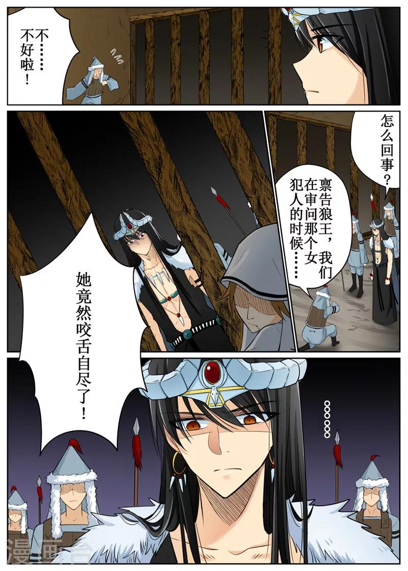 第73话111