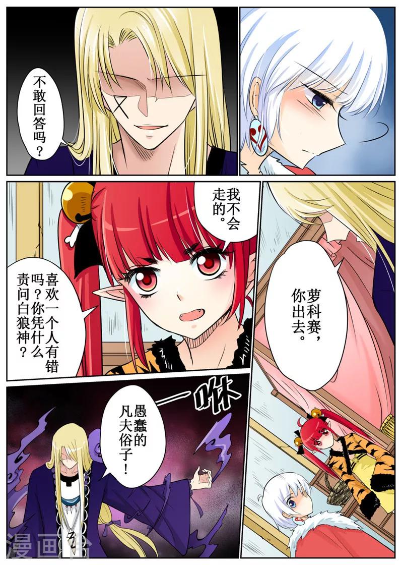 第73话12