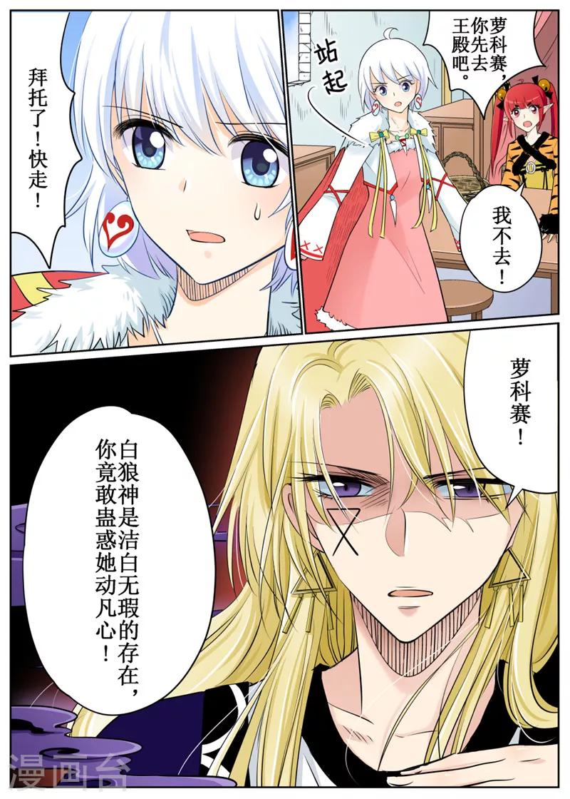 第73话13