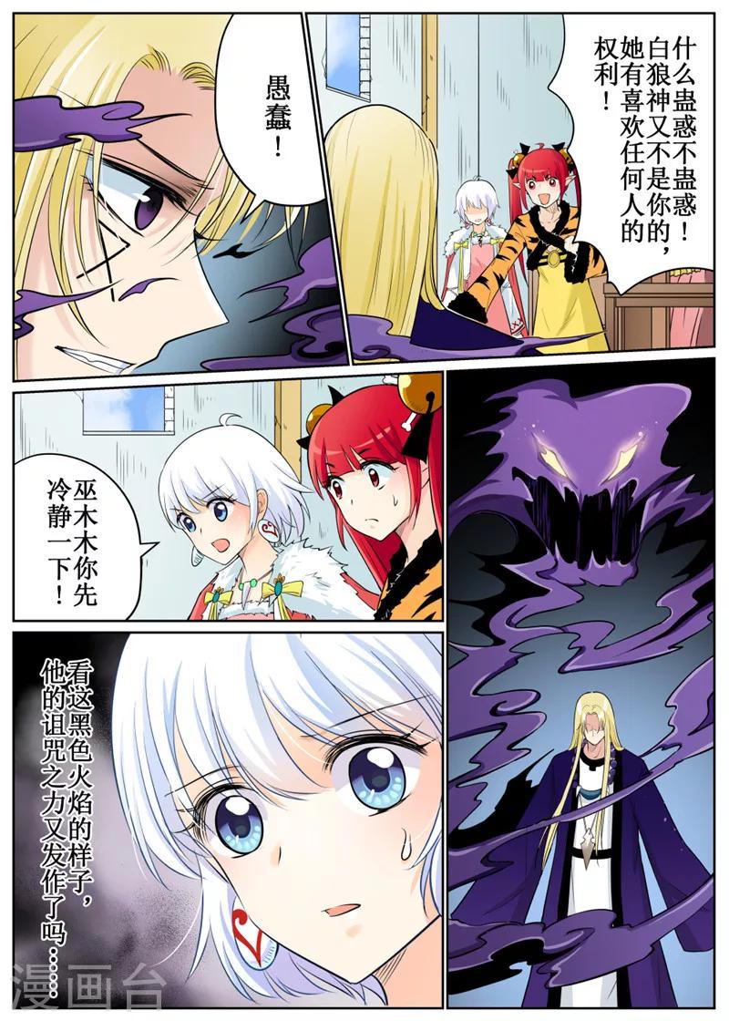 第73话14