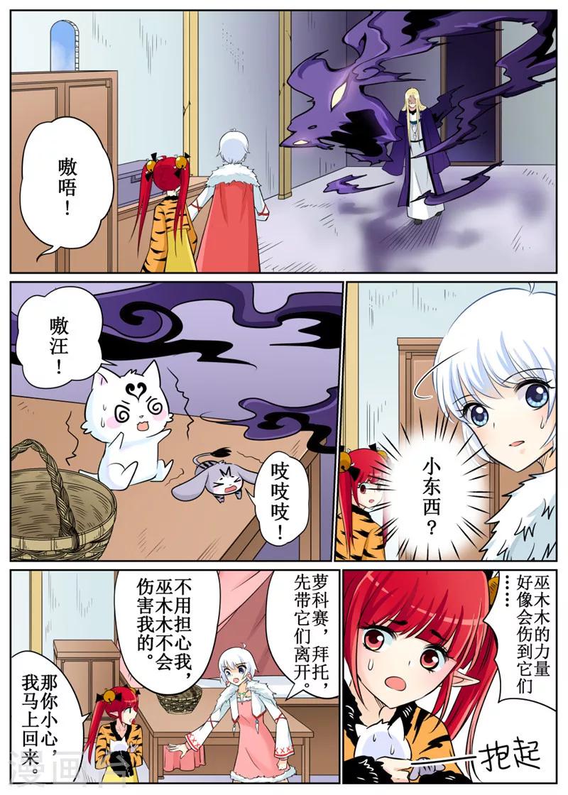 第73话15
