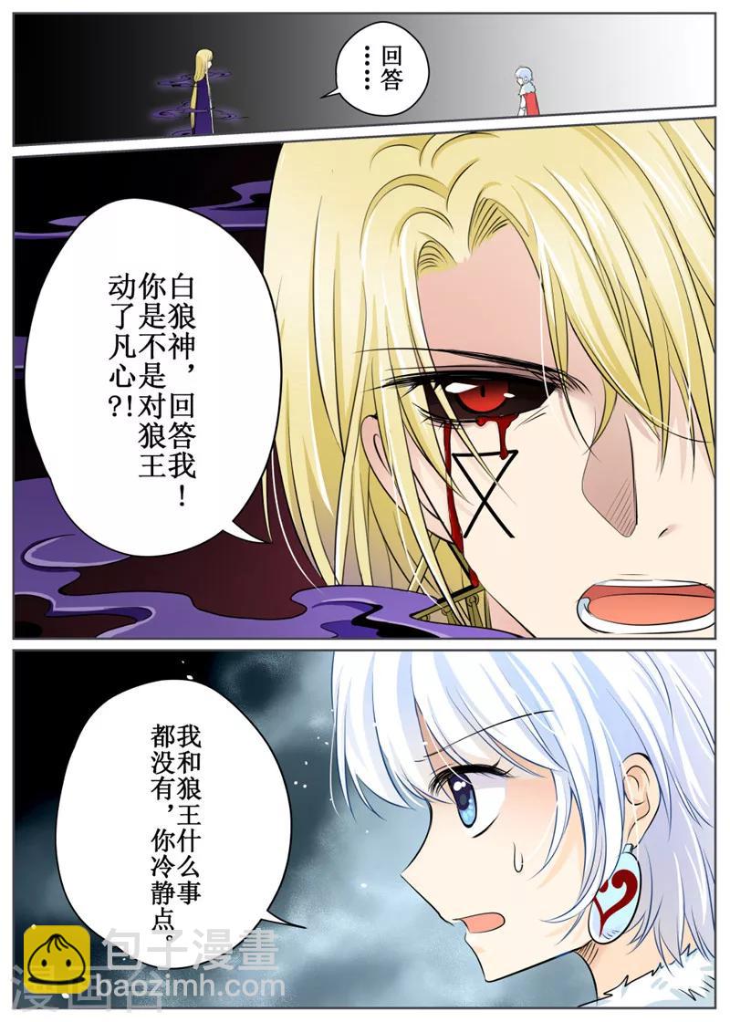 第73话16