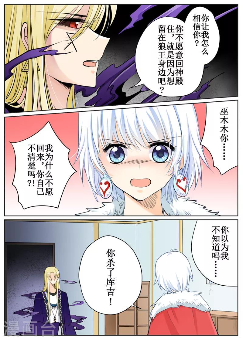 第73话17