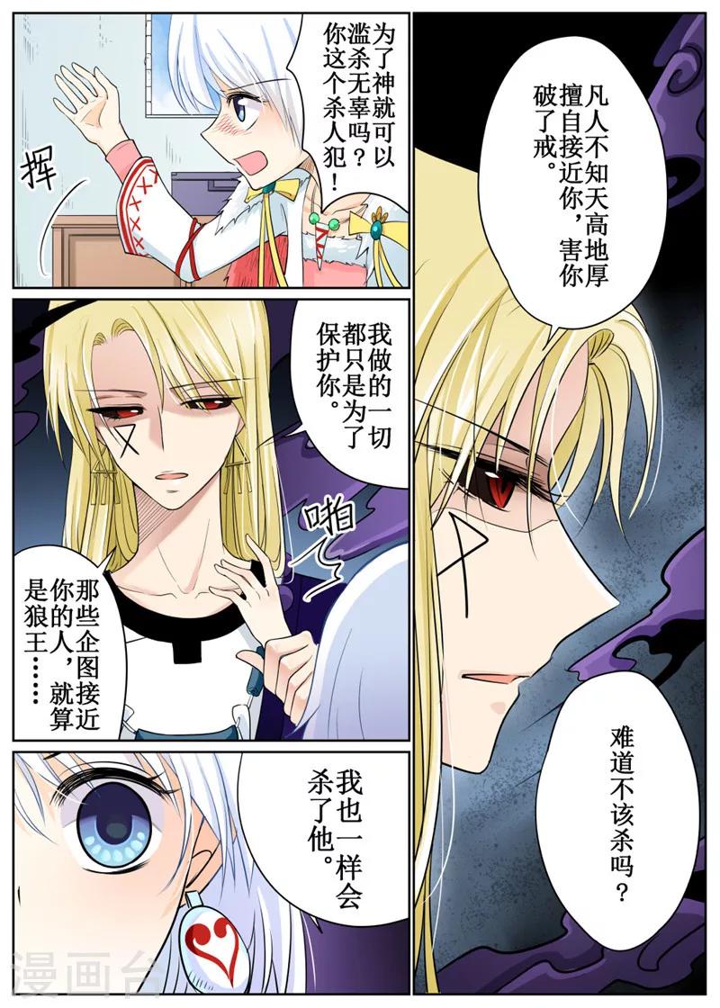 第73话18