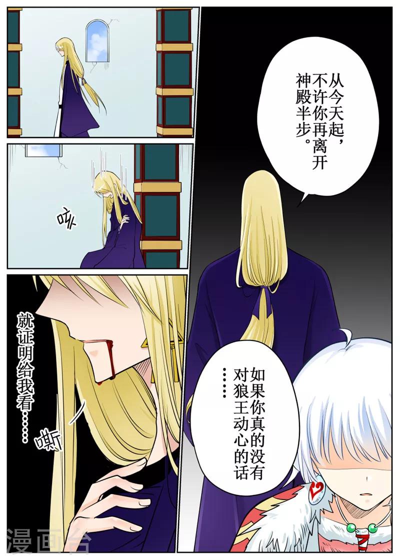 第73话19