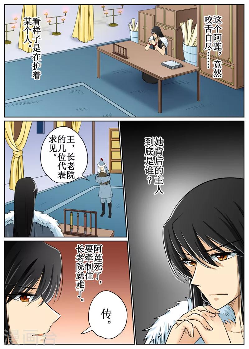 第73话20