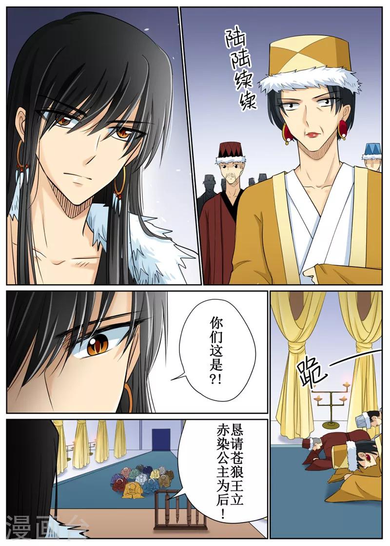 第73话21