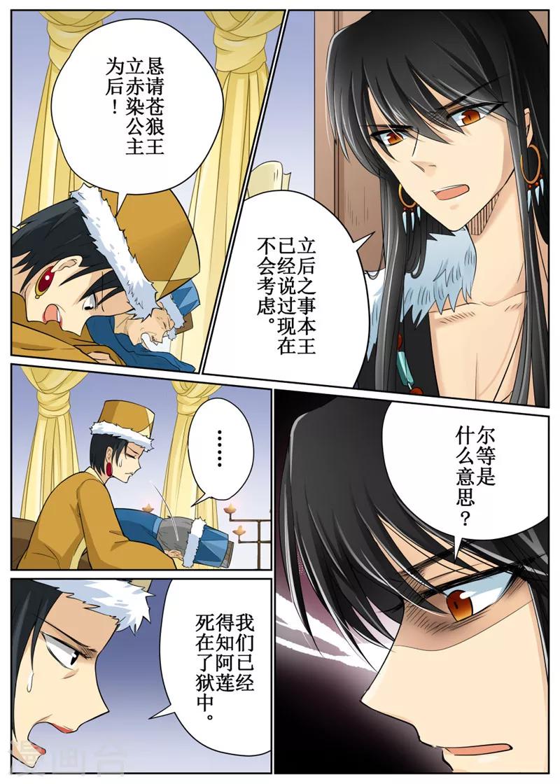 第73话22