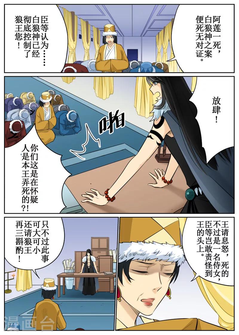 第73话23