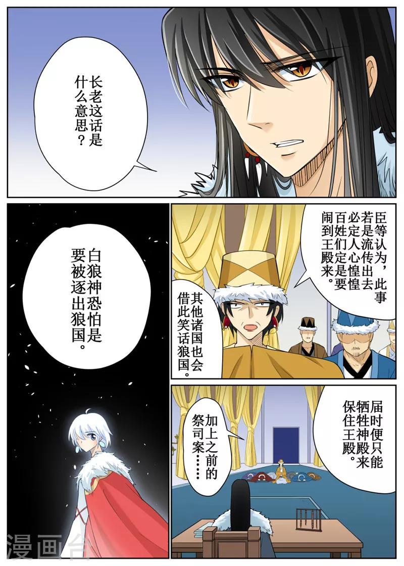 第73话24