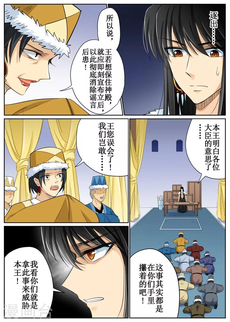第73话25