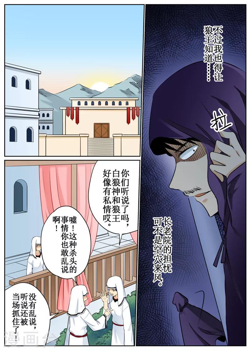 第73话27