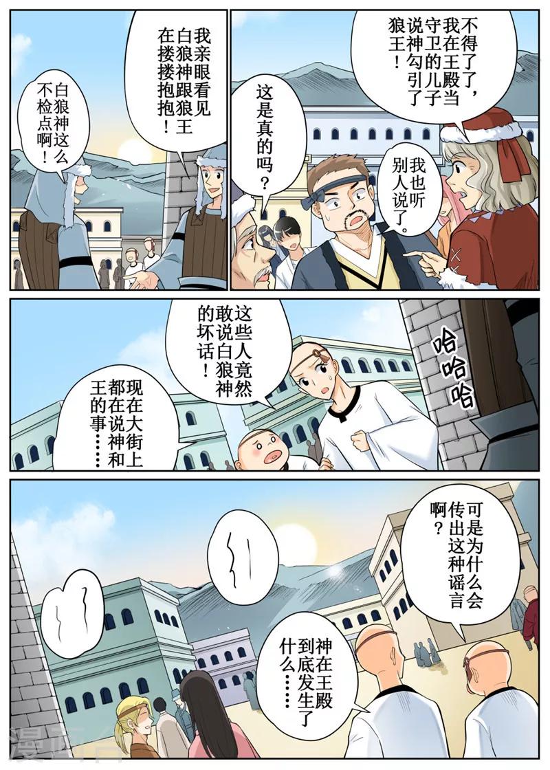 第73话28