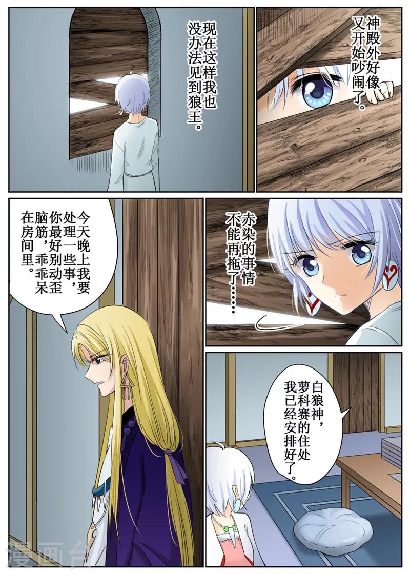 第73话29