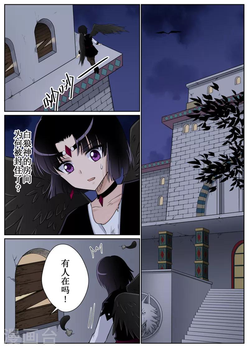 第74话10