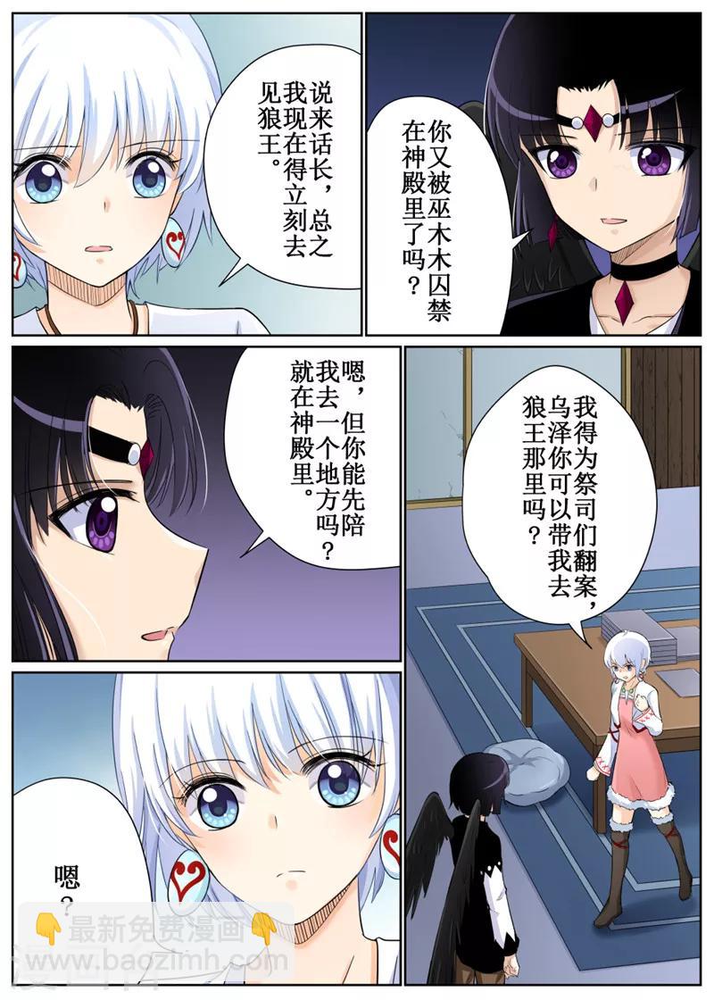 第74话12