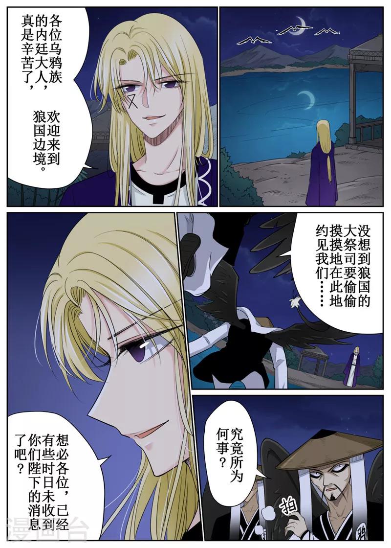 第74话13