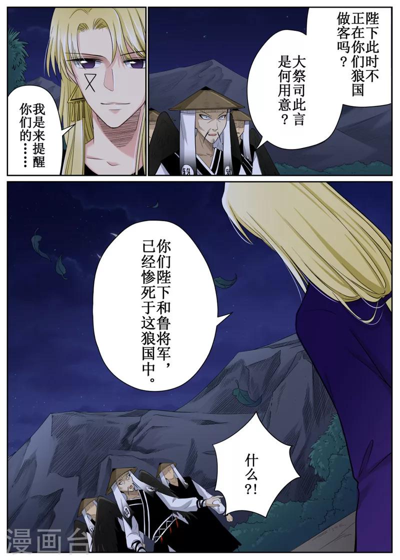 第74话14