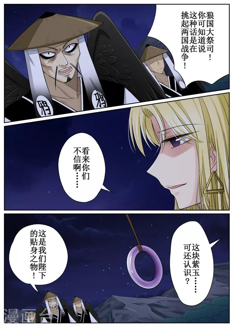第74话15