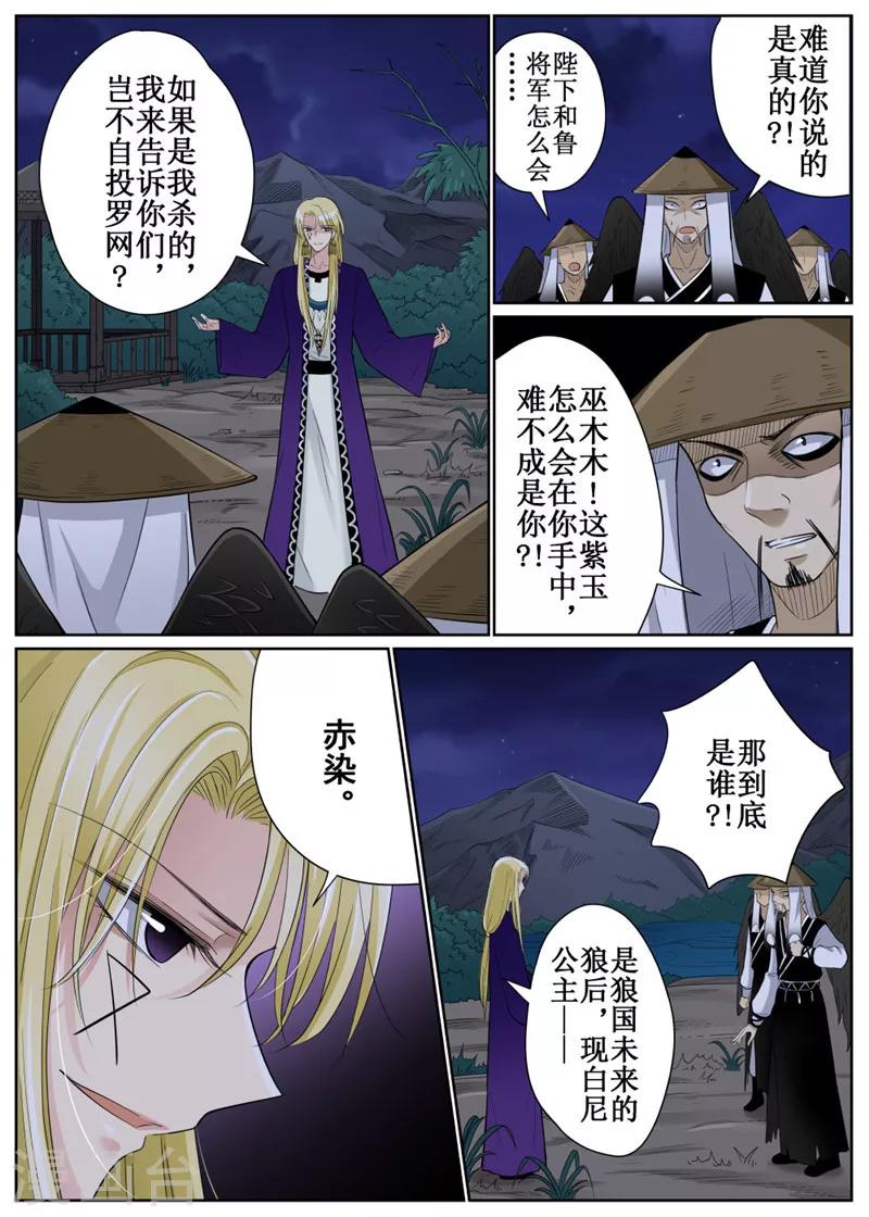 第74话16