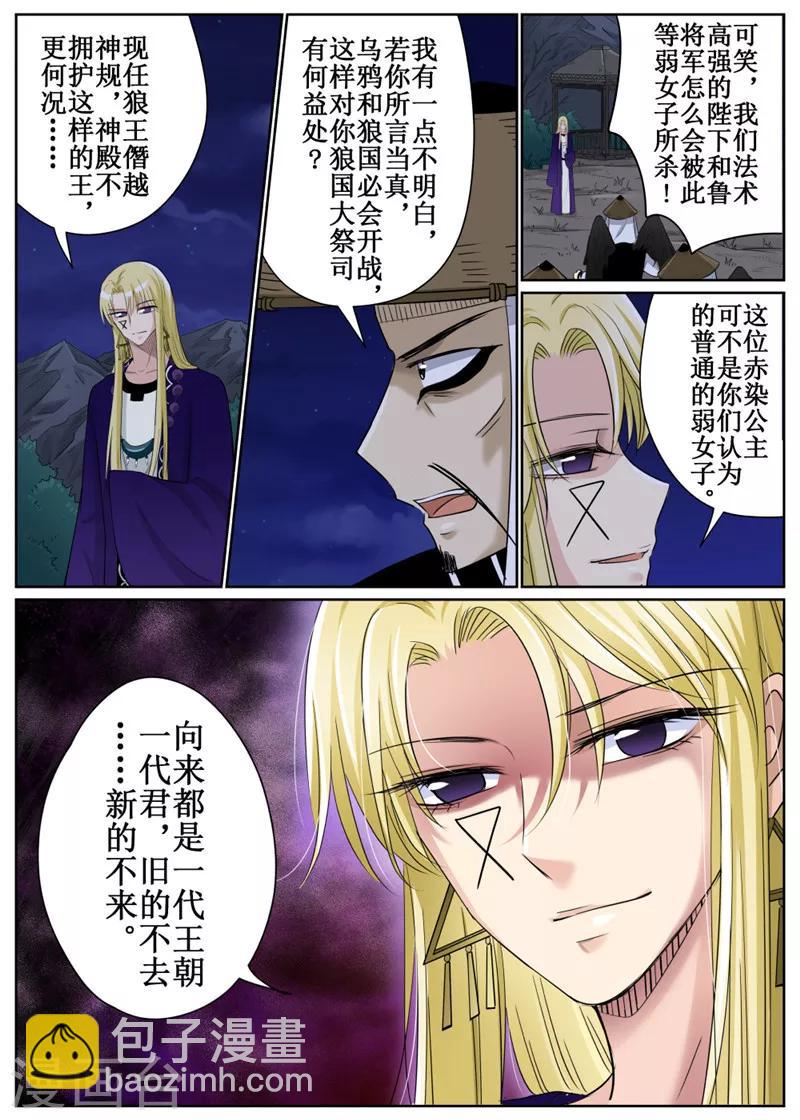 第74话17