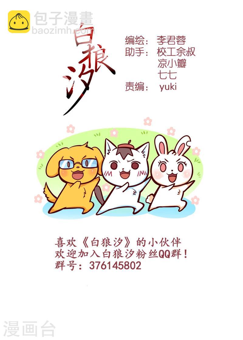 第74话18