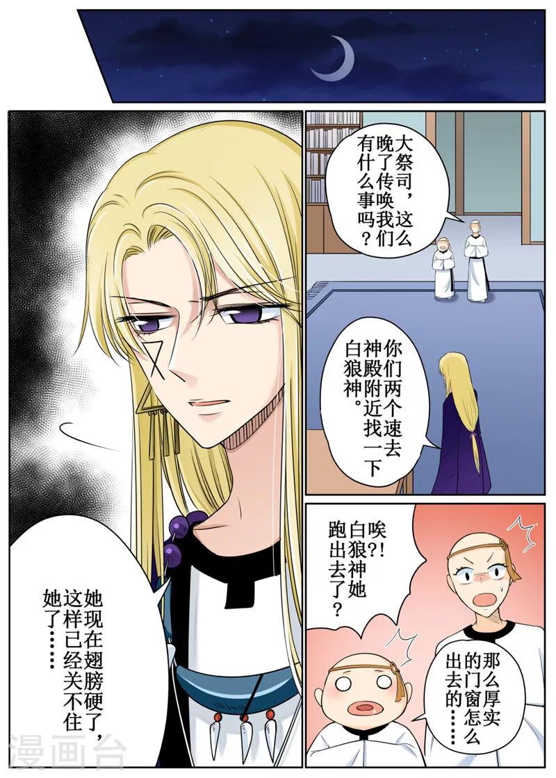 第75话10