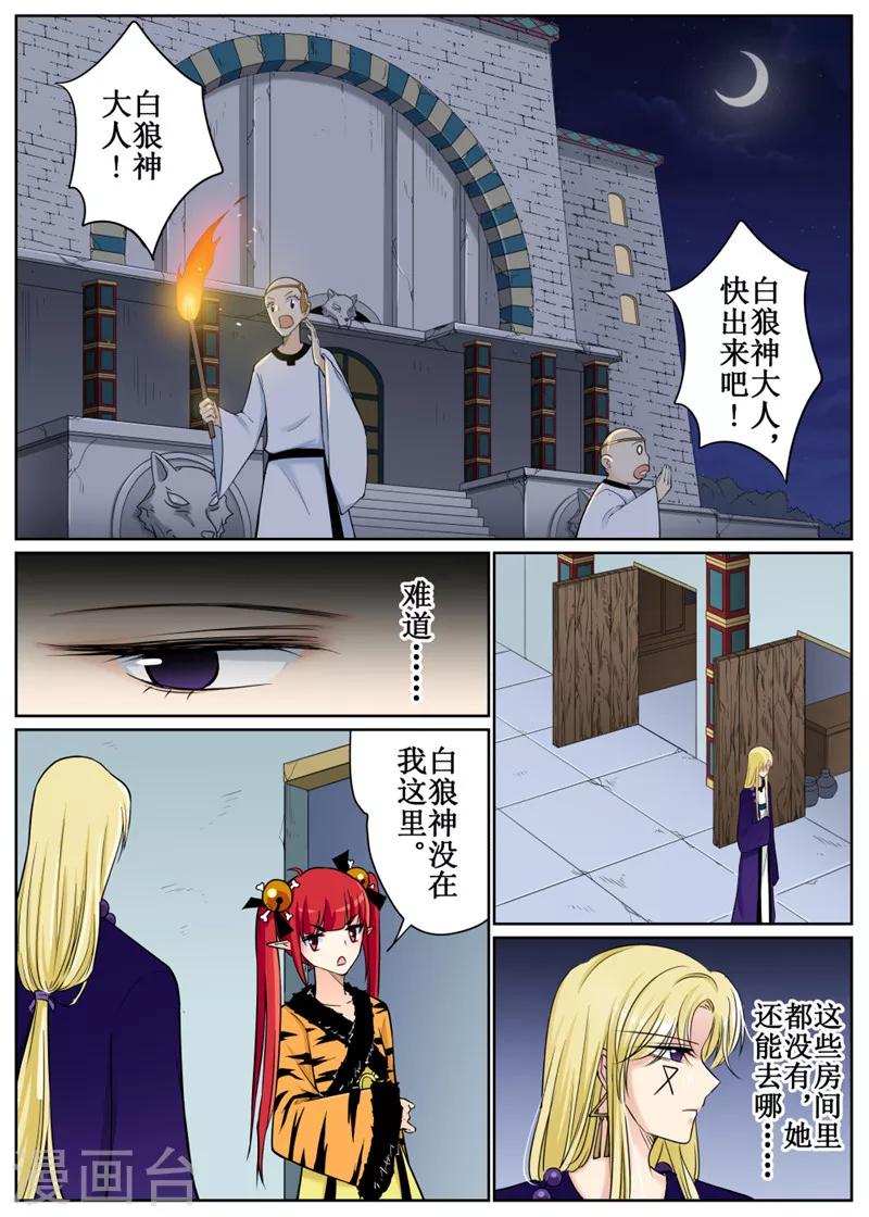 第75话11