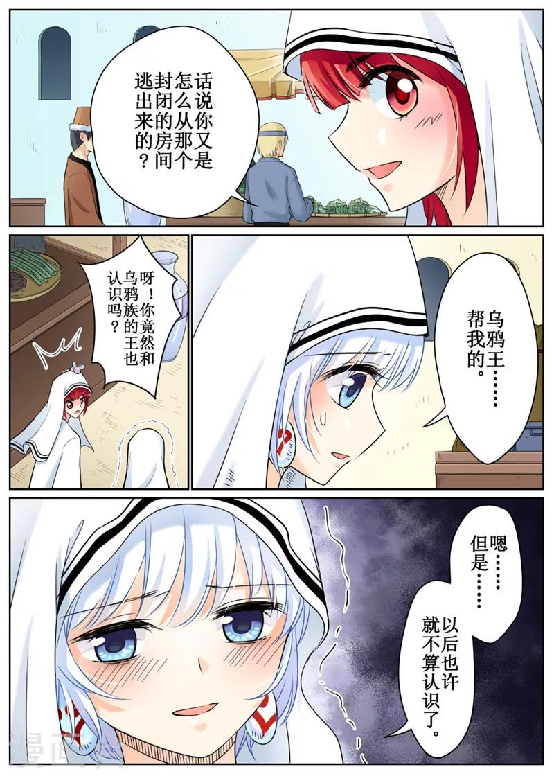 第75话110