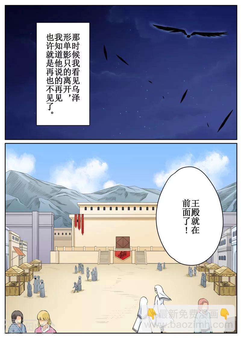 第75话111