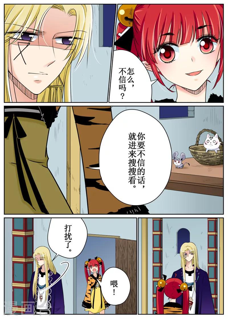 第75话12