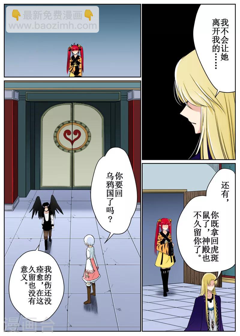 第75话14