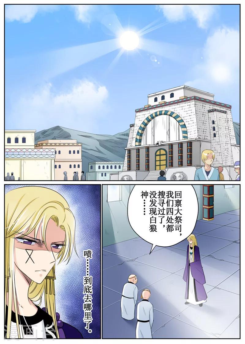 第75话16