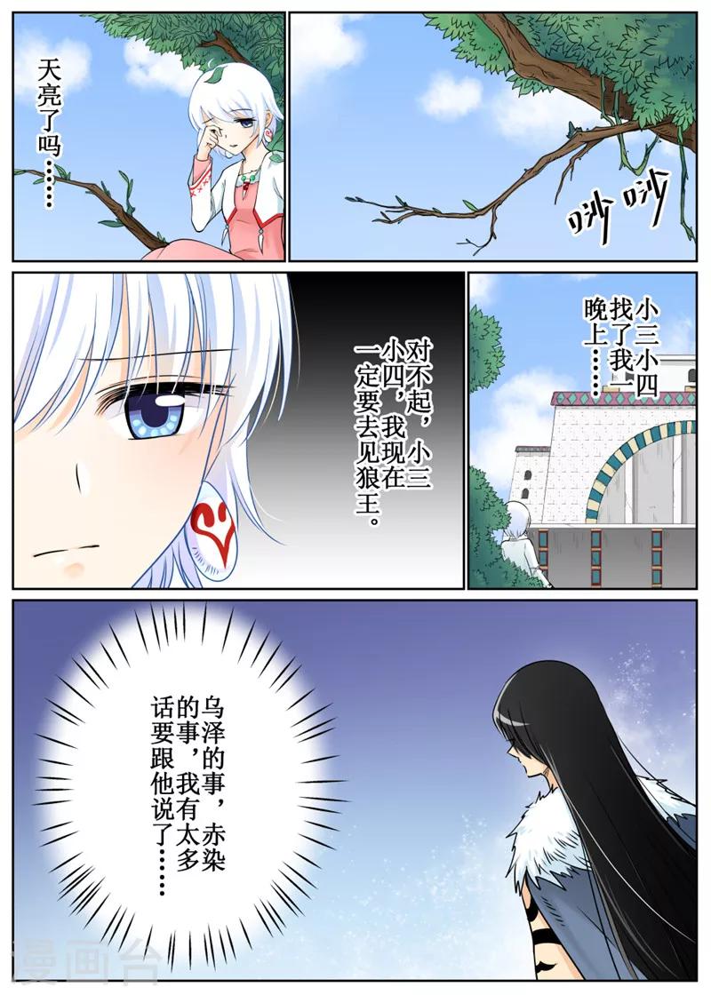 第75话17