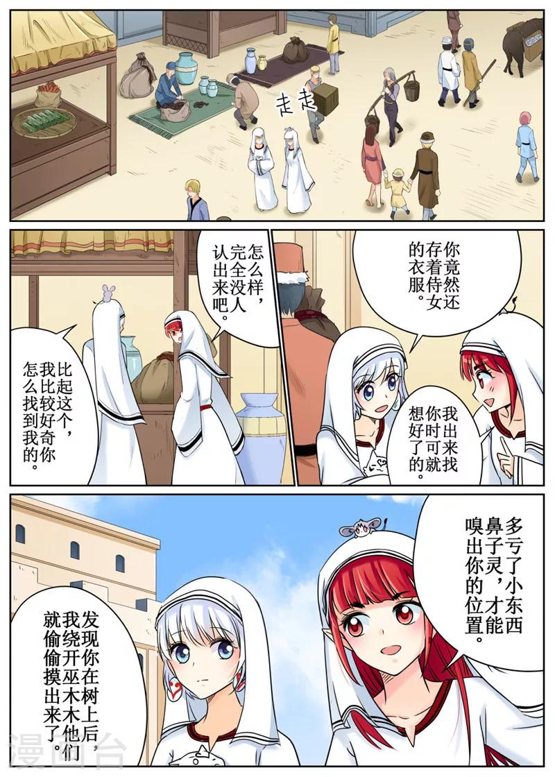 第75话19