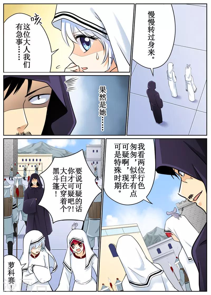 第76话10