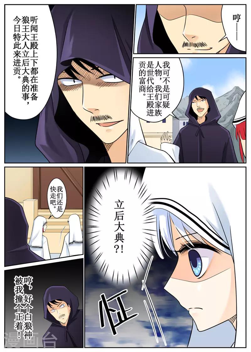 第76话11