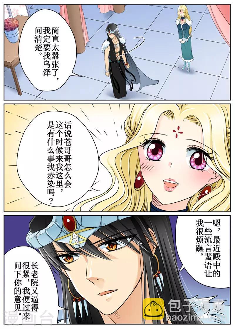 第76话110