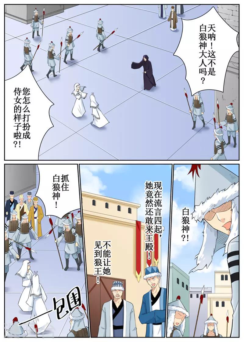 第76话12