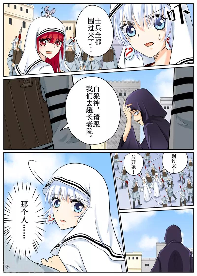 第76话13