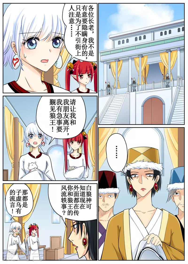 第76话14