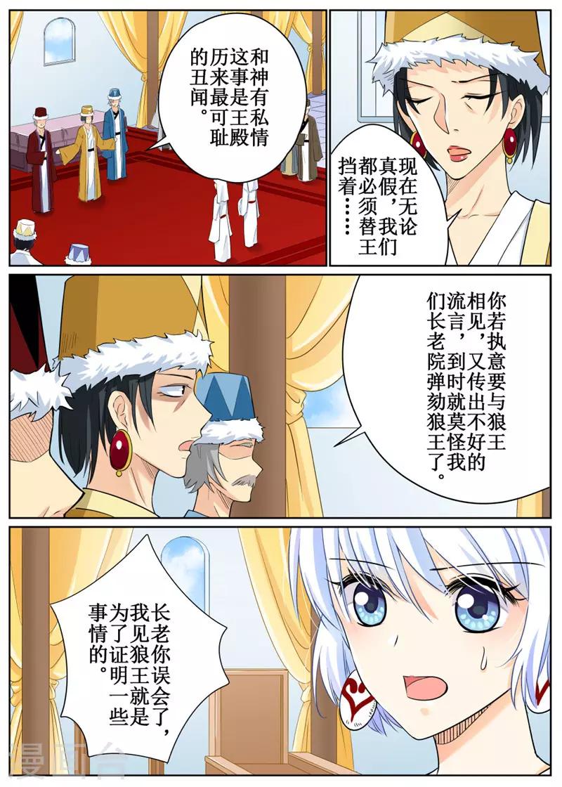 第76话15